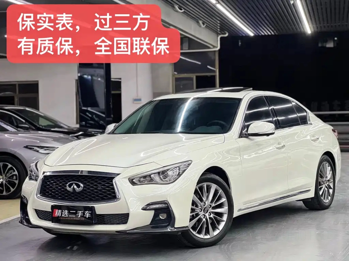INFINITI Q50L