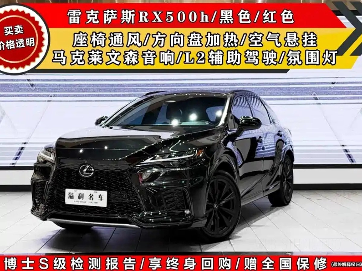 LEXUS RX