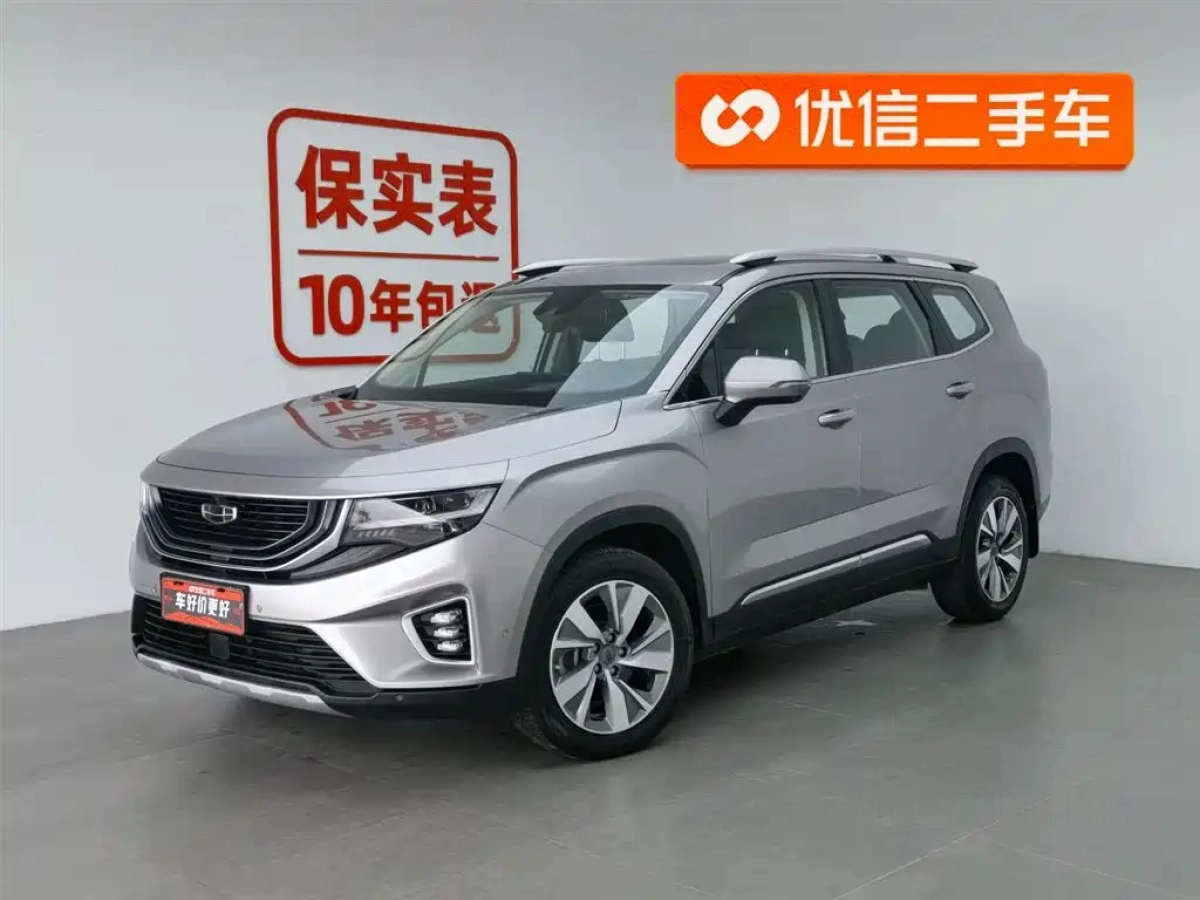 GEELY AUTO HAOYUE