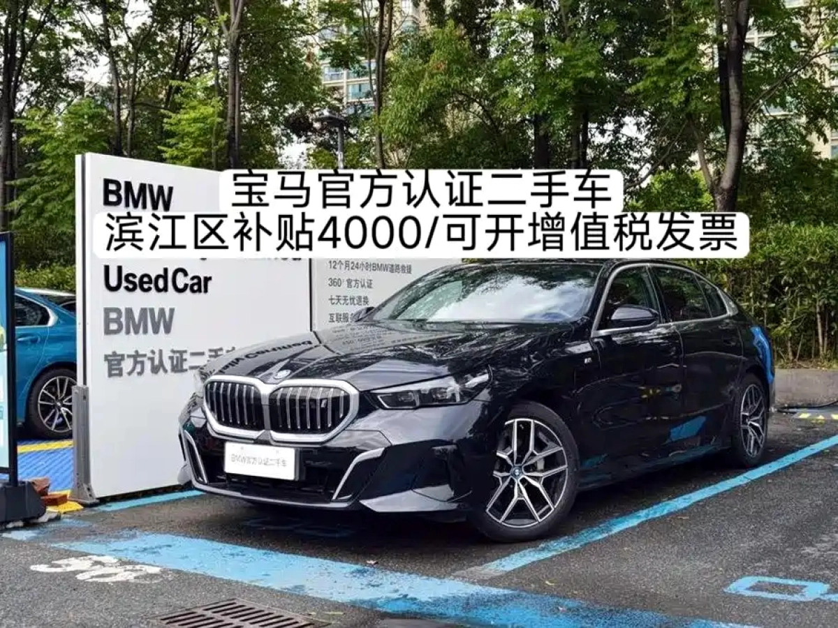 BMW I5