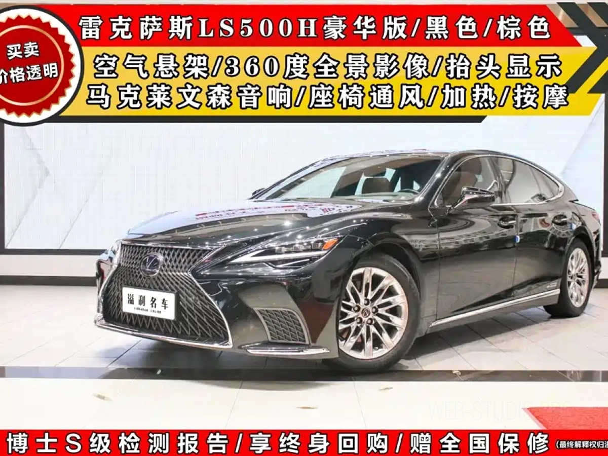 LEXUS LS  2022