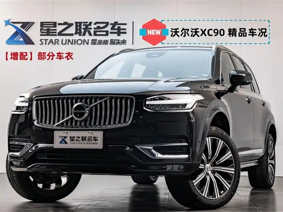 VOLVO XC90  2024
