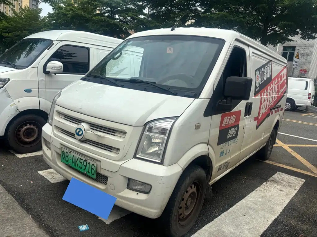 RUICHI AUTO NEW ENERGY EC35