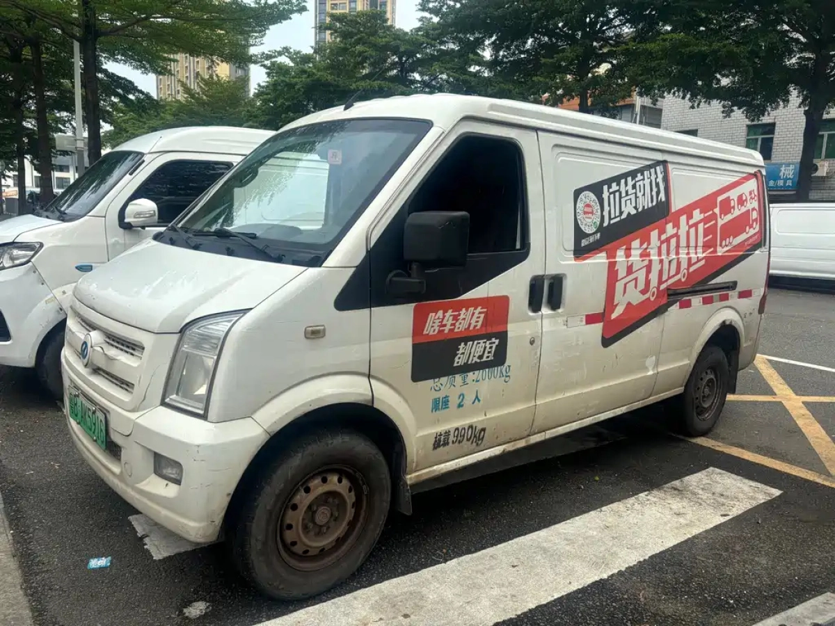 RUICHI AUTO NEW ENERGY EC35