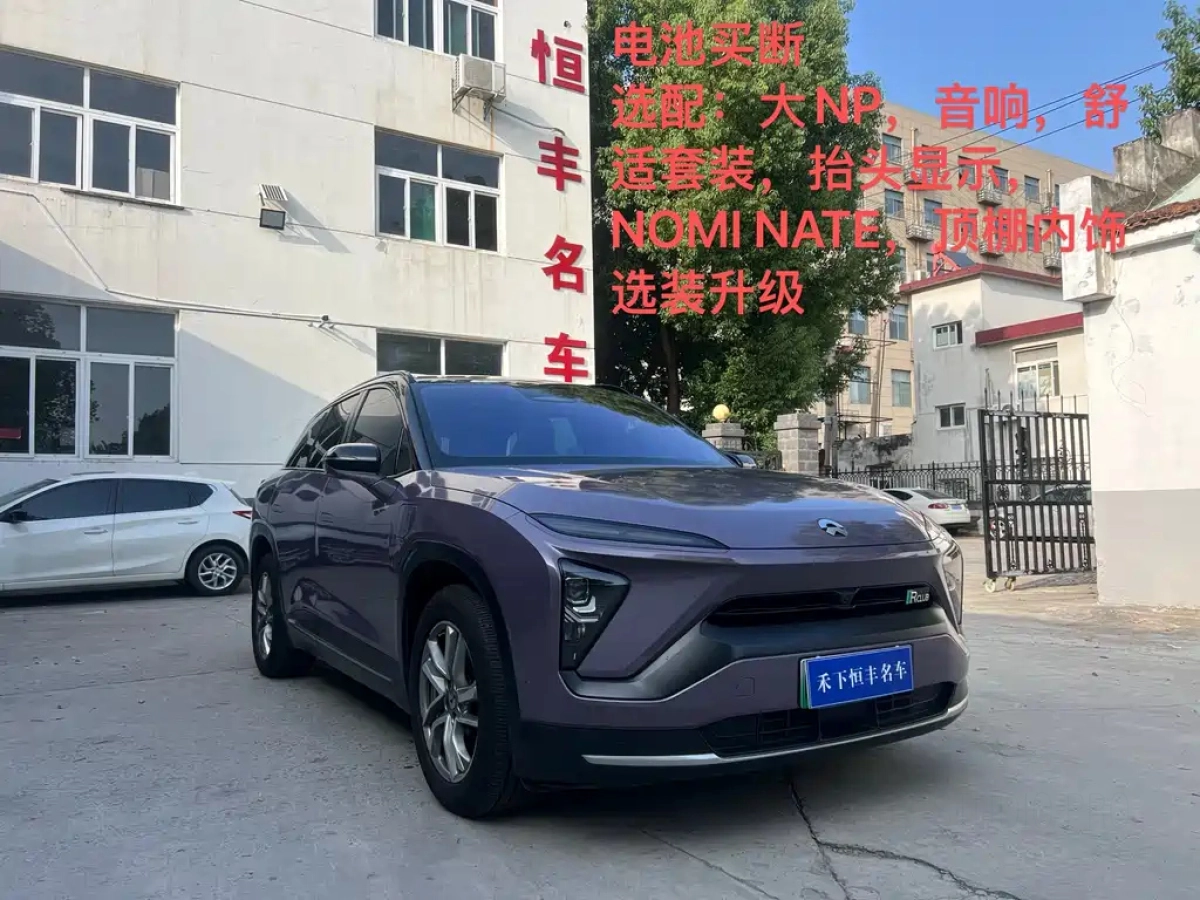 NIO ES6