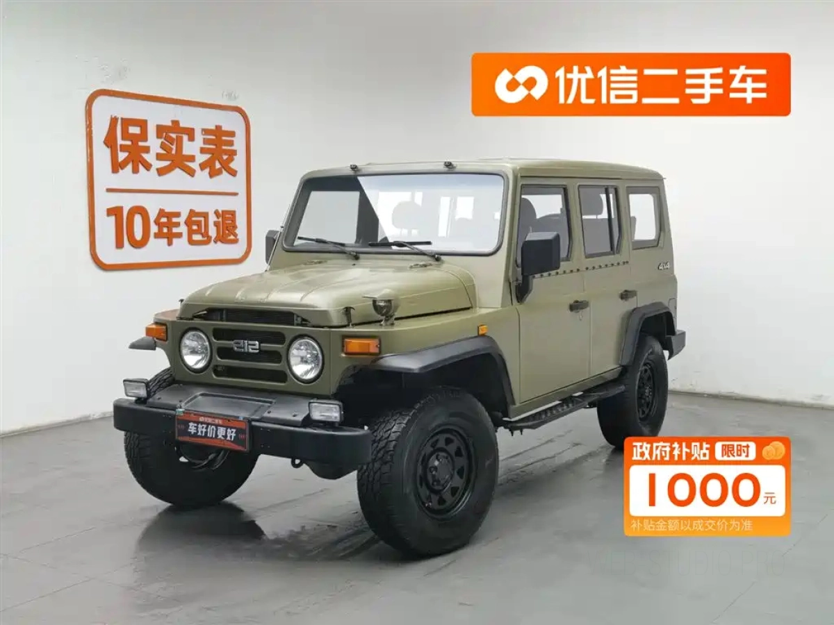 BAIC 212 CLASSIC  2023