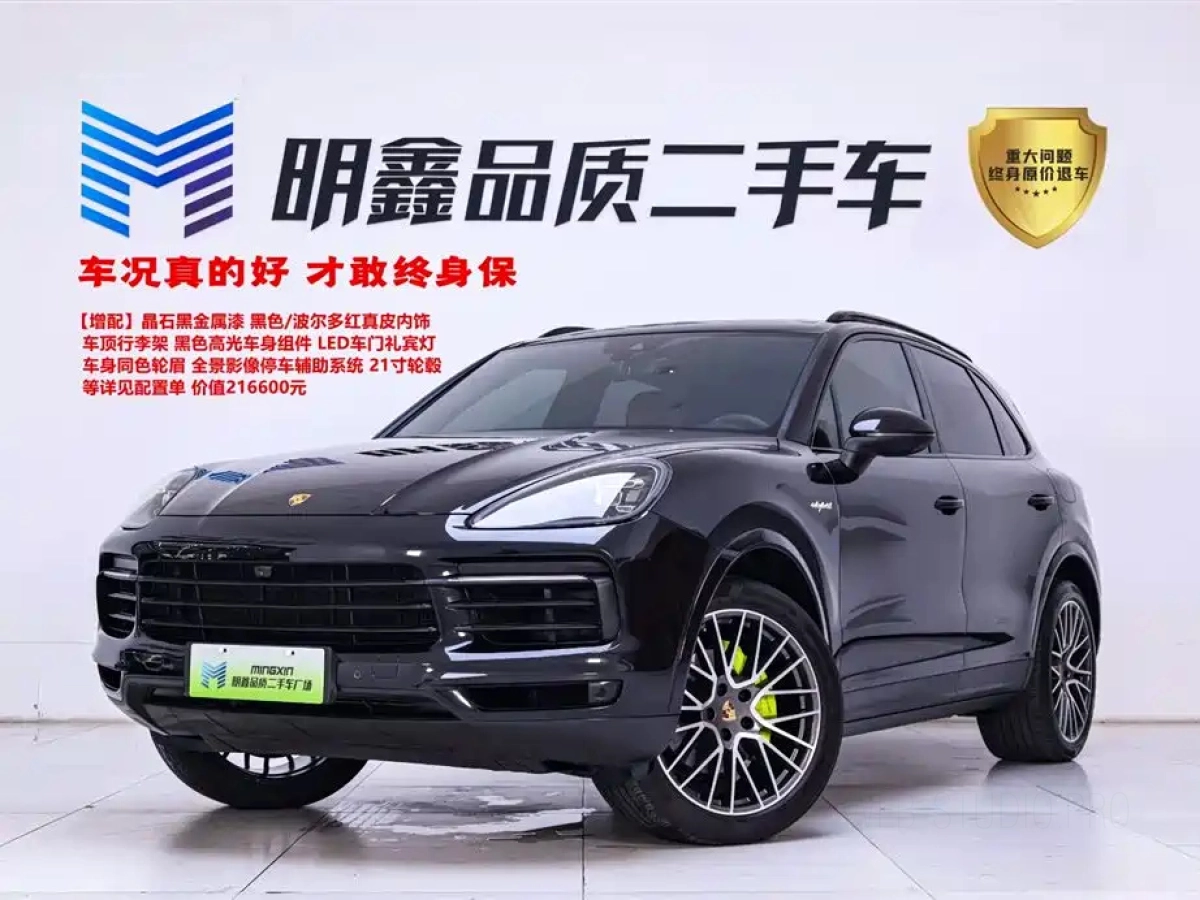 PORSCHE CAYENNE NEW ENERGY  2023