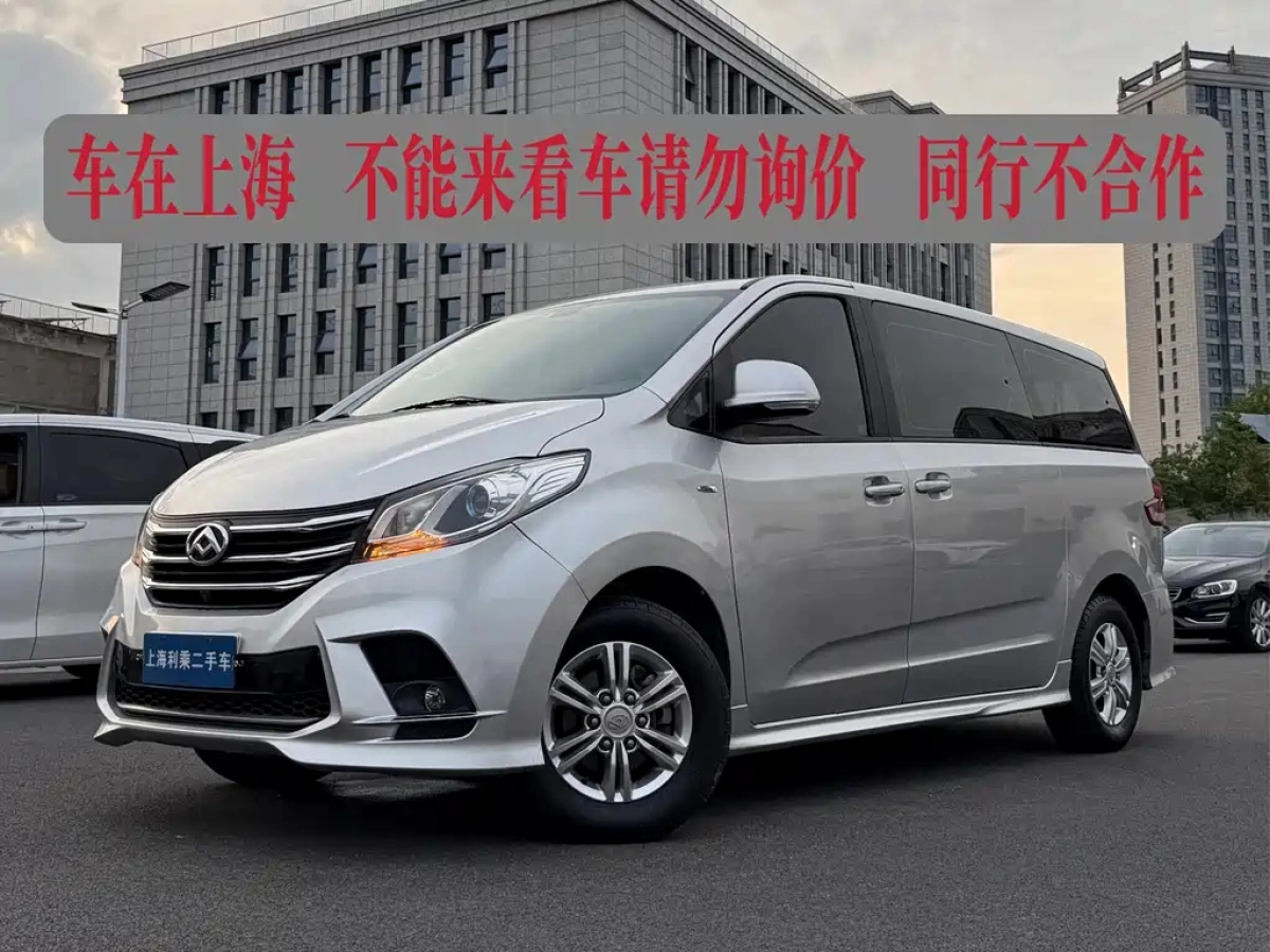 SAIC MAXUS G10  2022