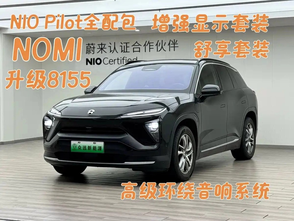 NIO ES6