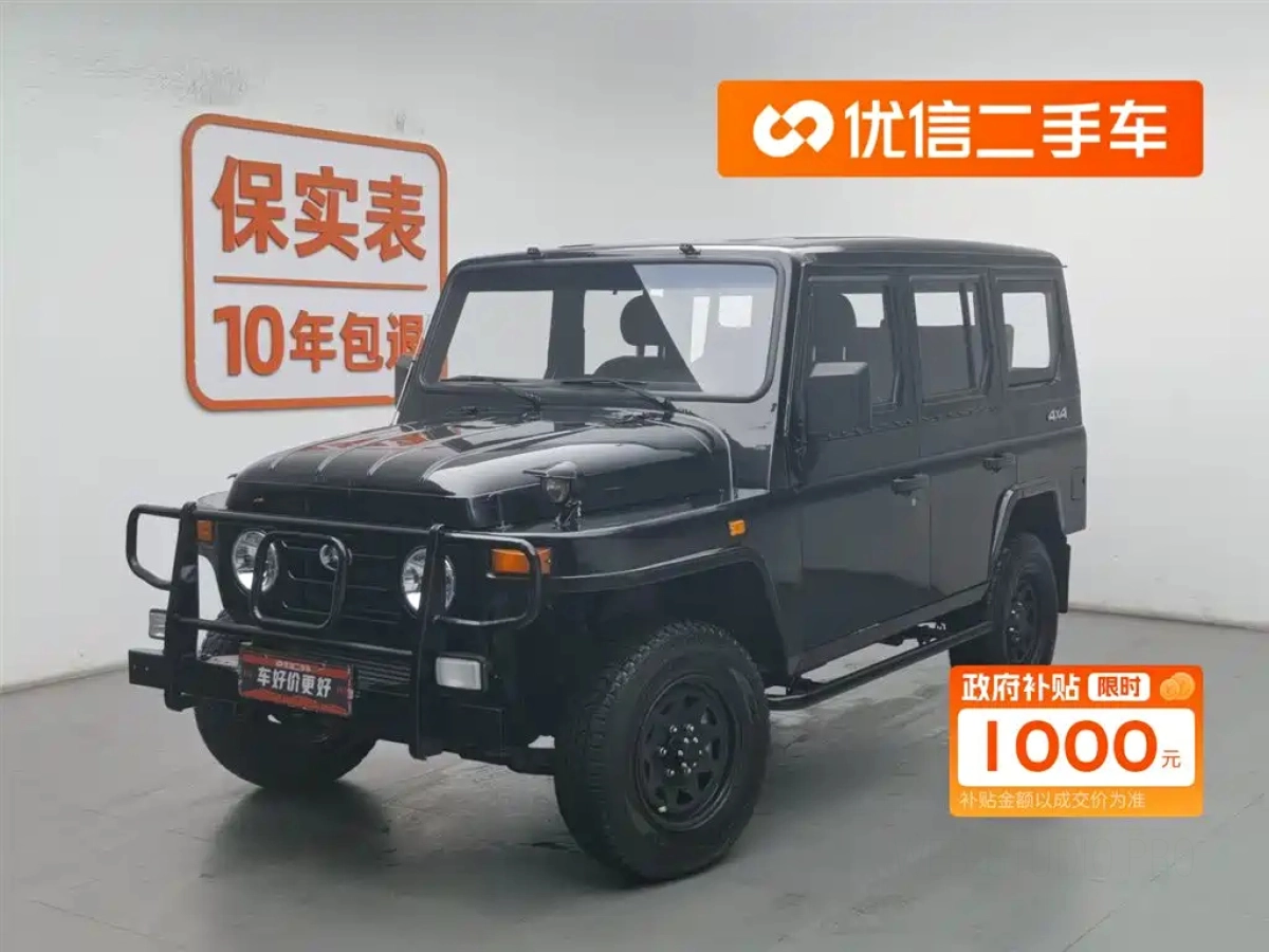 BAIC 212 CLASSIC  2023