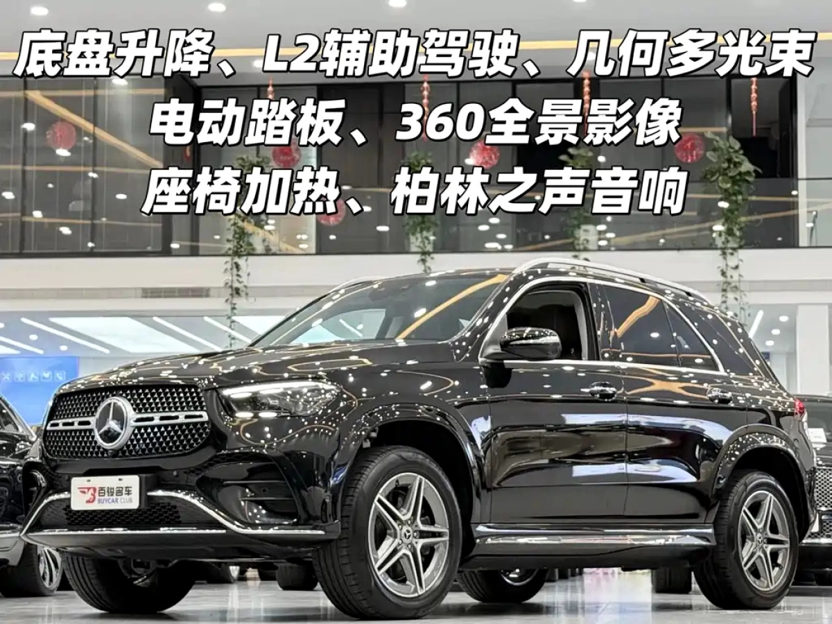 MERCEDES BENZ GLE