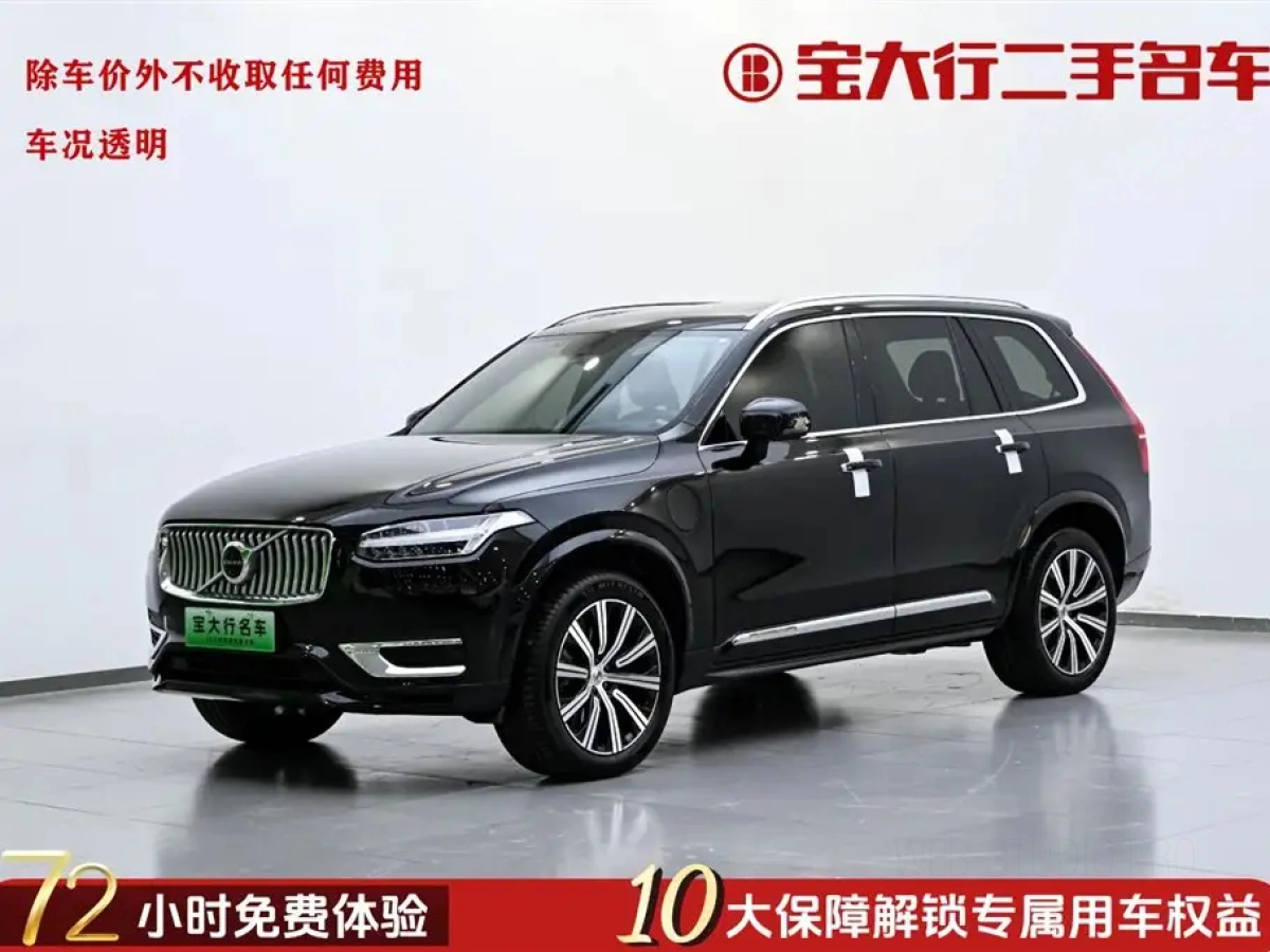 VOLVO XC90 NEW ENERGY  2021