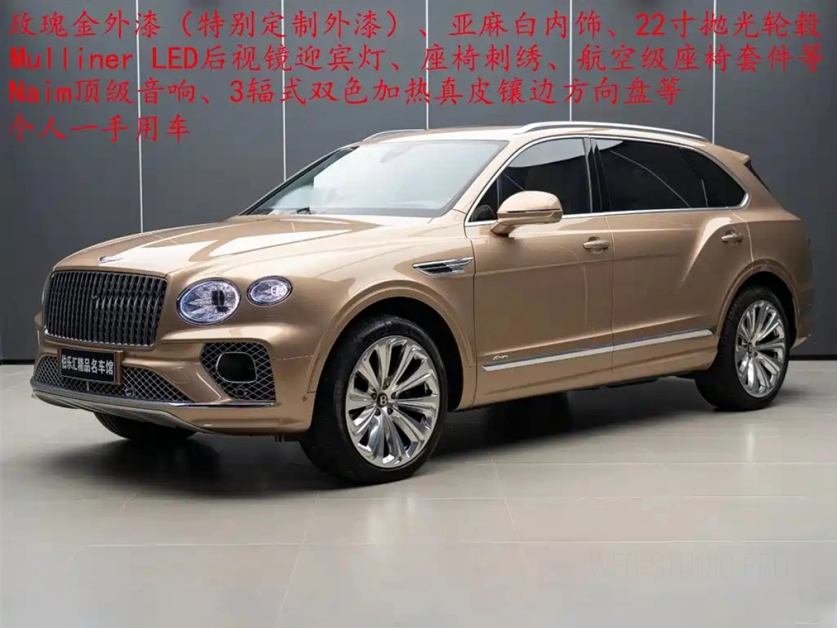 BENTLEY BENTAYGA