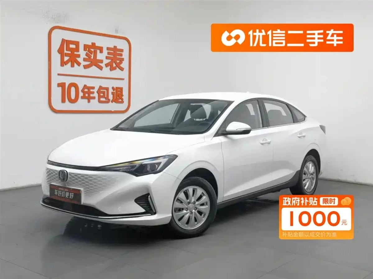 CHANGAN EADO NEW ENERGY  2023