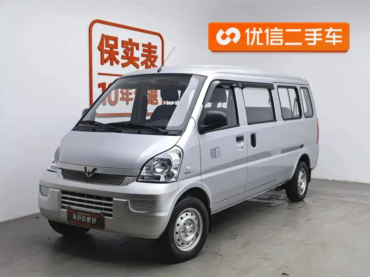 SGMW WULING RONGGUANG  2020