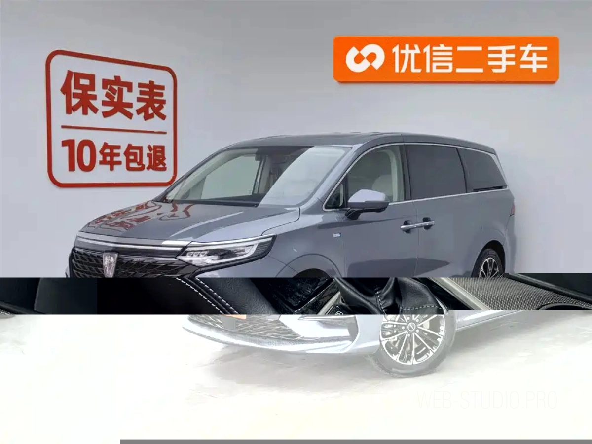 ROEWE IMAX8