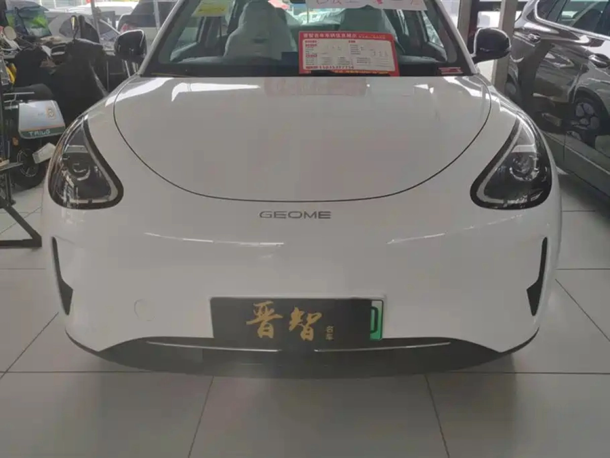 GEELY AUTO XINGYUAN