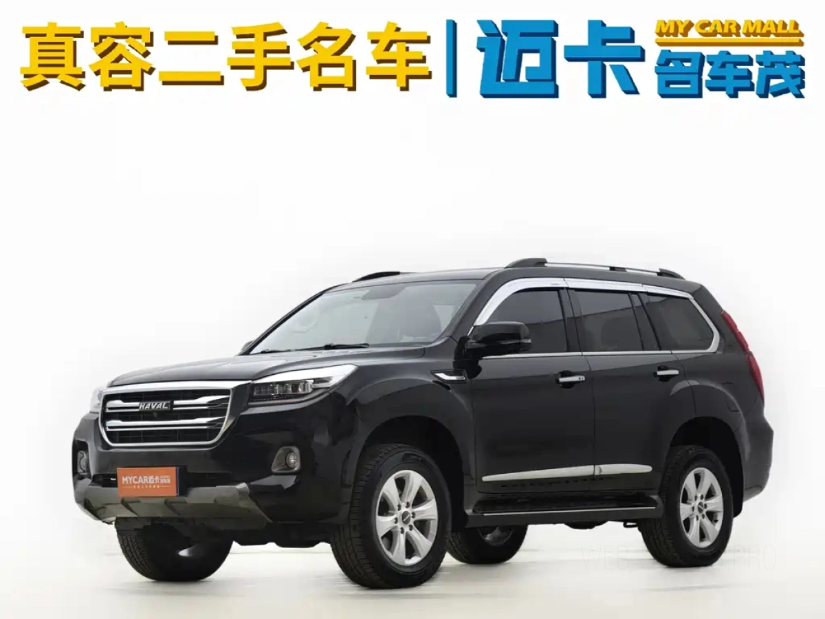 HAVAL H9