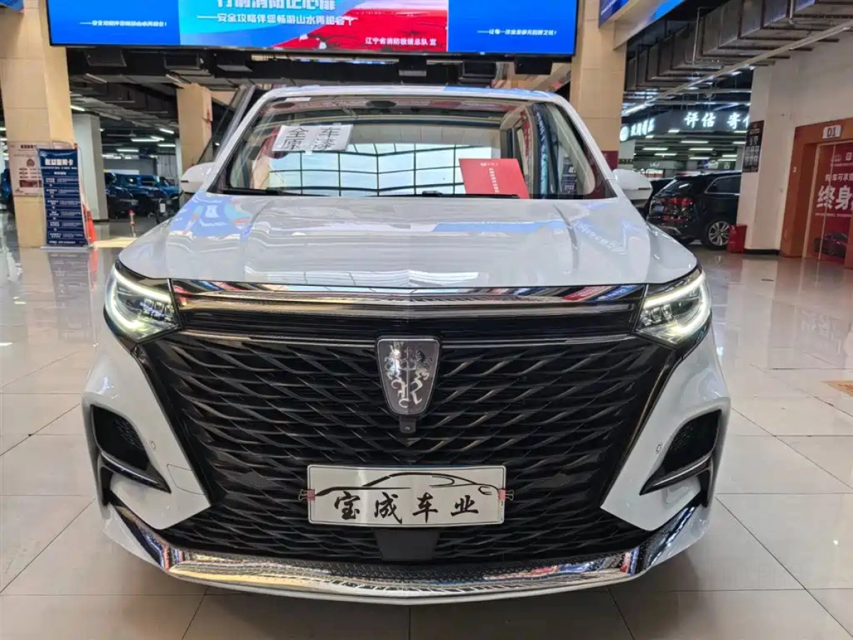 ROEWE IMAX8