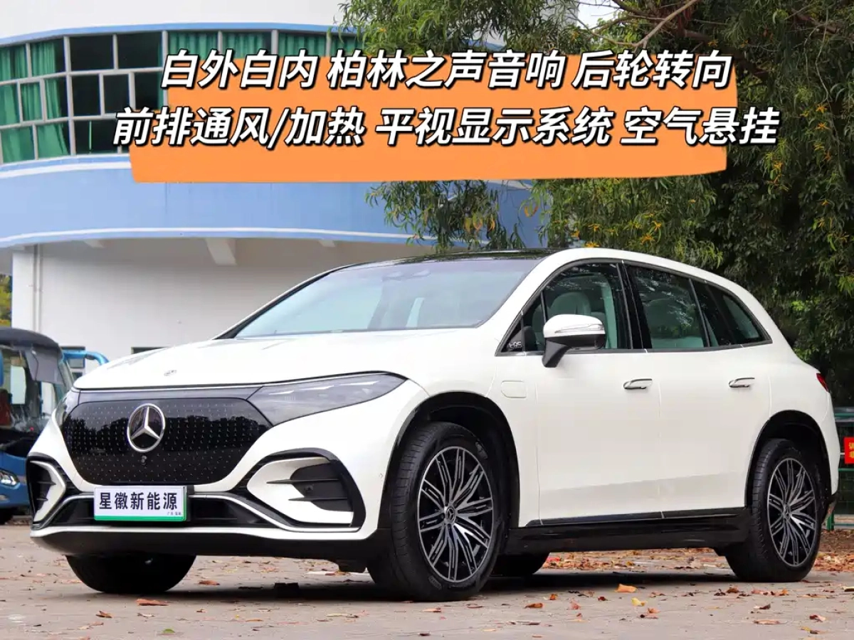 MERCEDES BENZ EQS SUV  2023