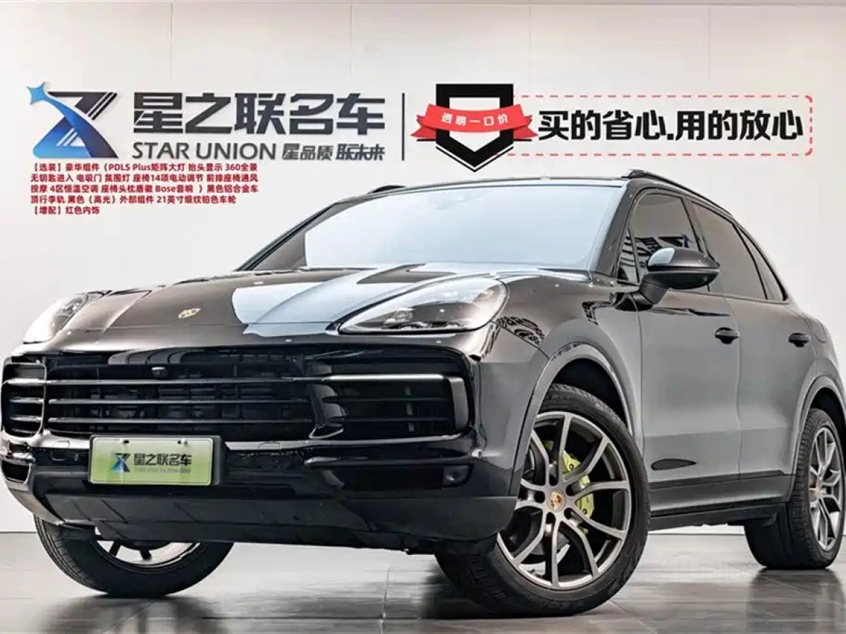 PORSCHE CAYENNE NEW ENERGY  2021