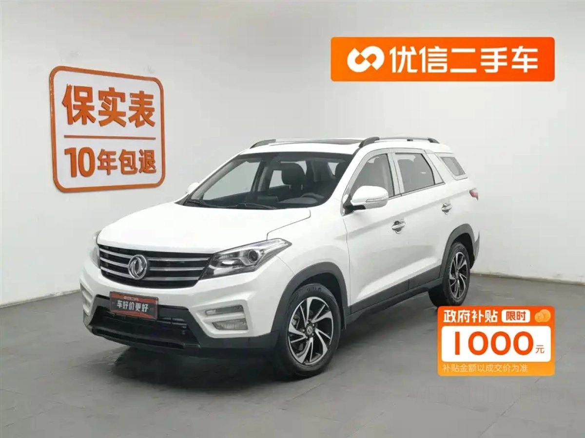 DONGFENG SCENERY S560  2020