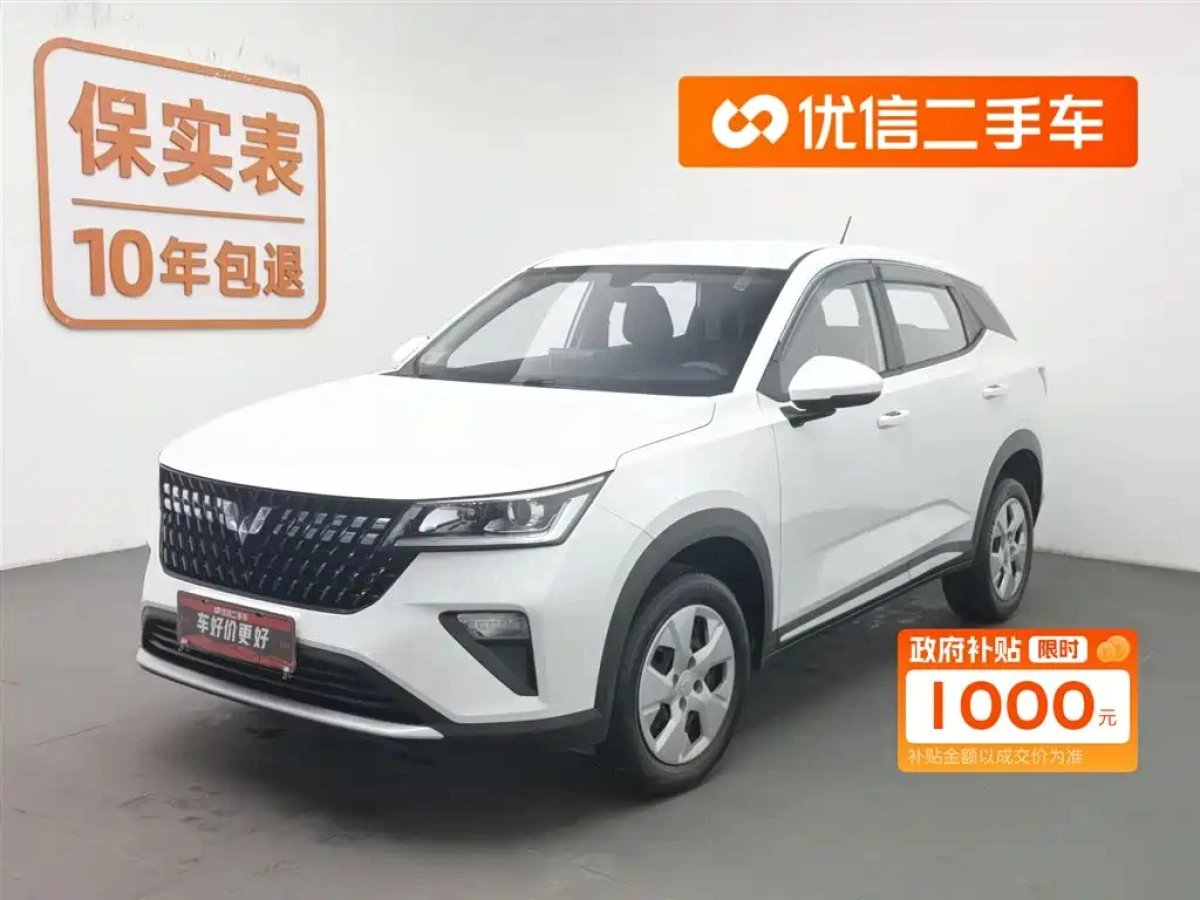 SGMW WULING XINGCHI