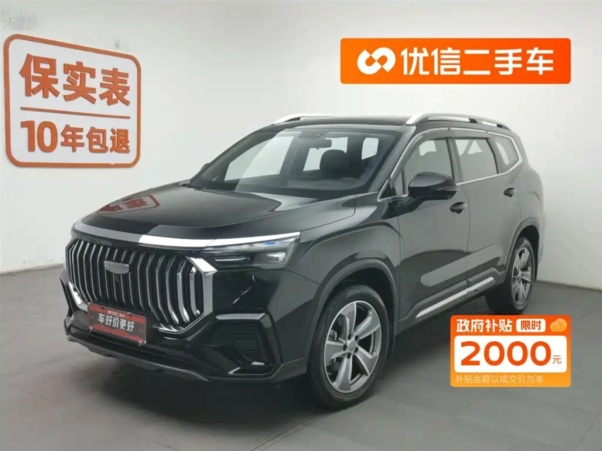GEELY AUTO HAOYUE L