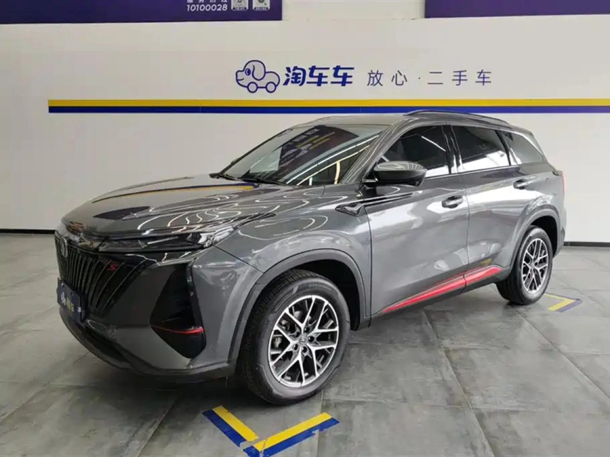 CHANGAN CS75 PLUS