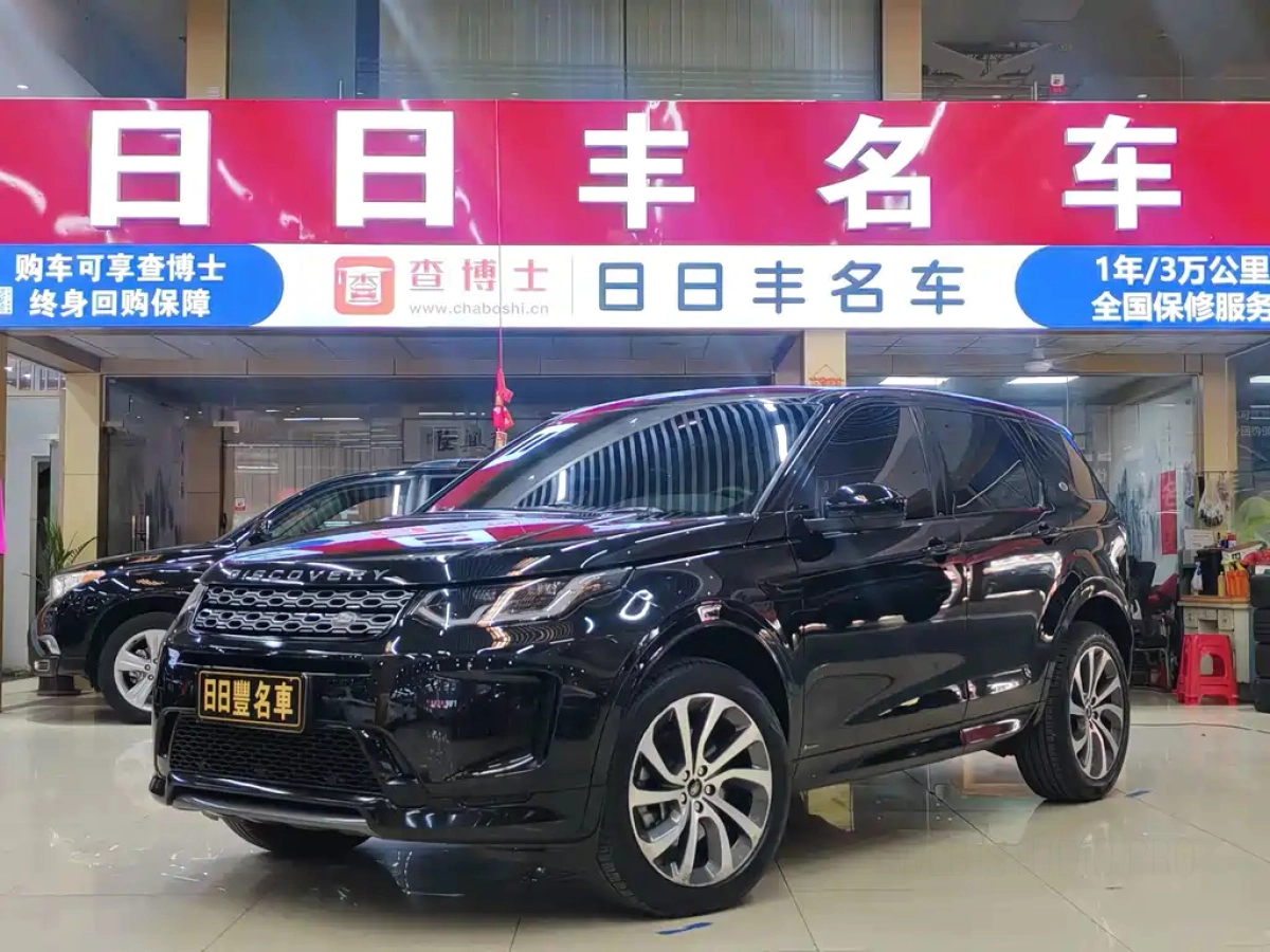 LAND ROVER DISCOVERY SPORT EDITION  2021