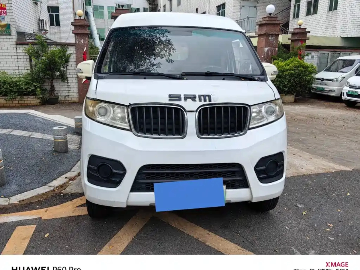 SHINERAY 好运1号  2021