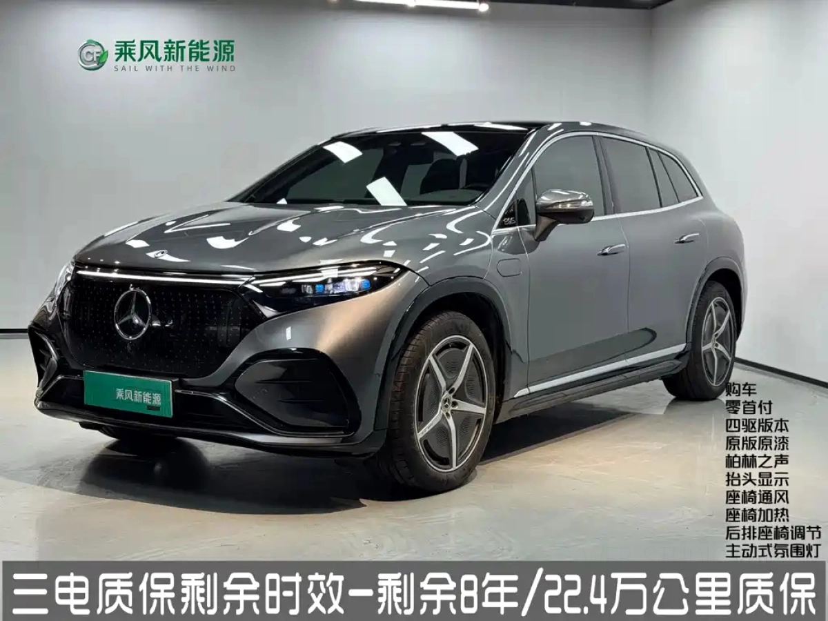 MERCEDES BENZ EQS SUV  2023