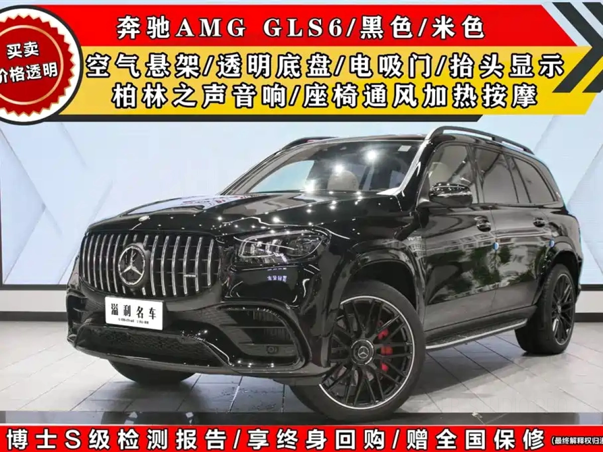 MERCEDES BENZ GLS AMG  2024