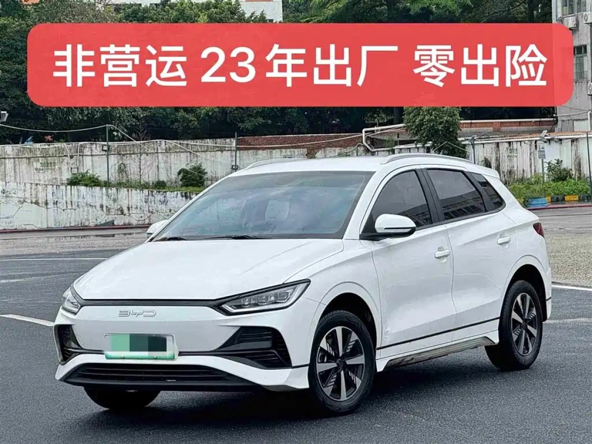 BYD E2