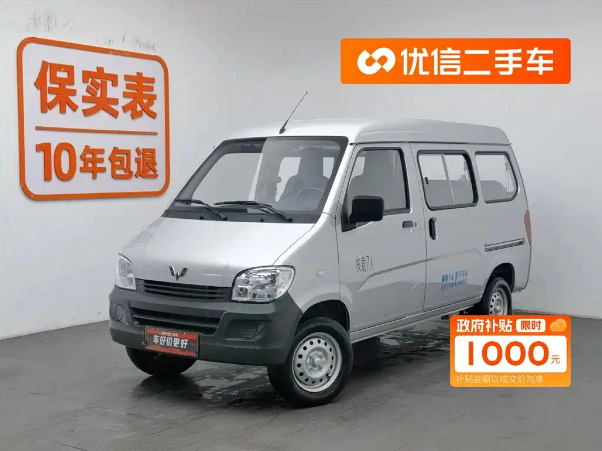 SGMW WULING LIGHT  2025