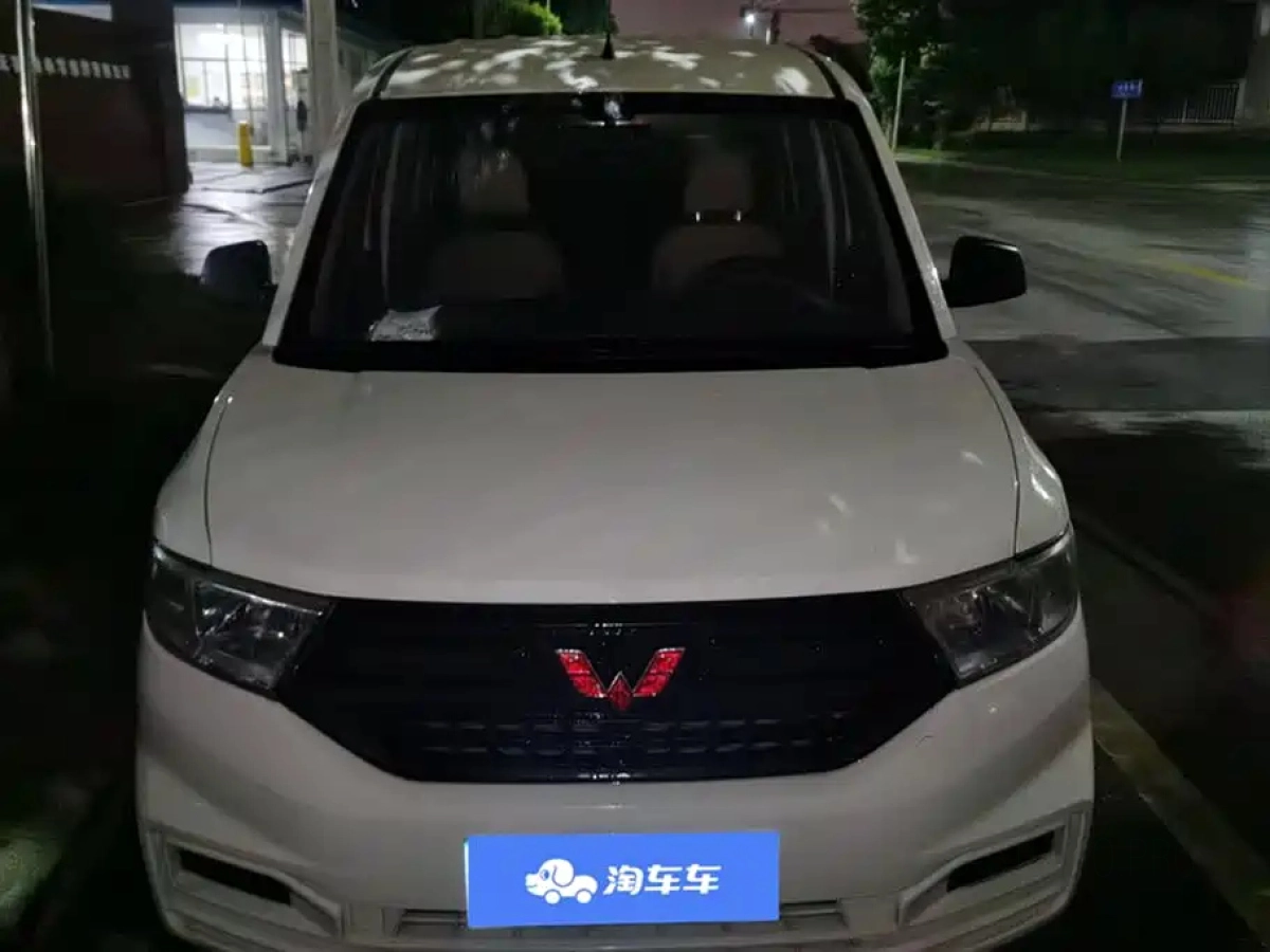 SGMW WULING HONGGUANG V