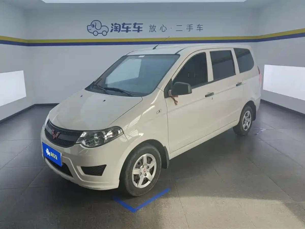 SGMW WULING HONGGUANG