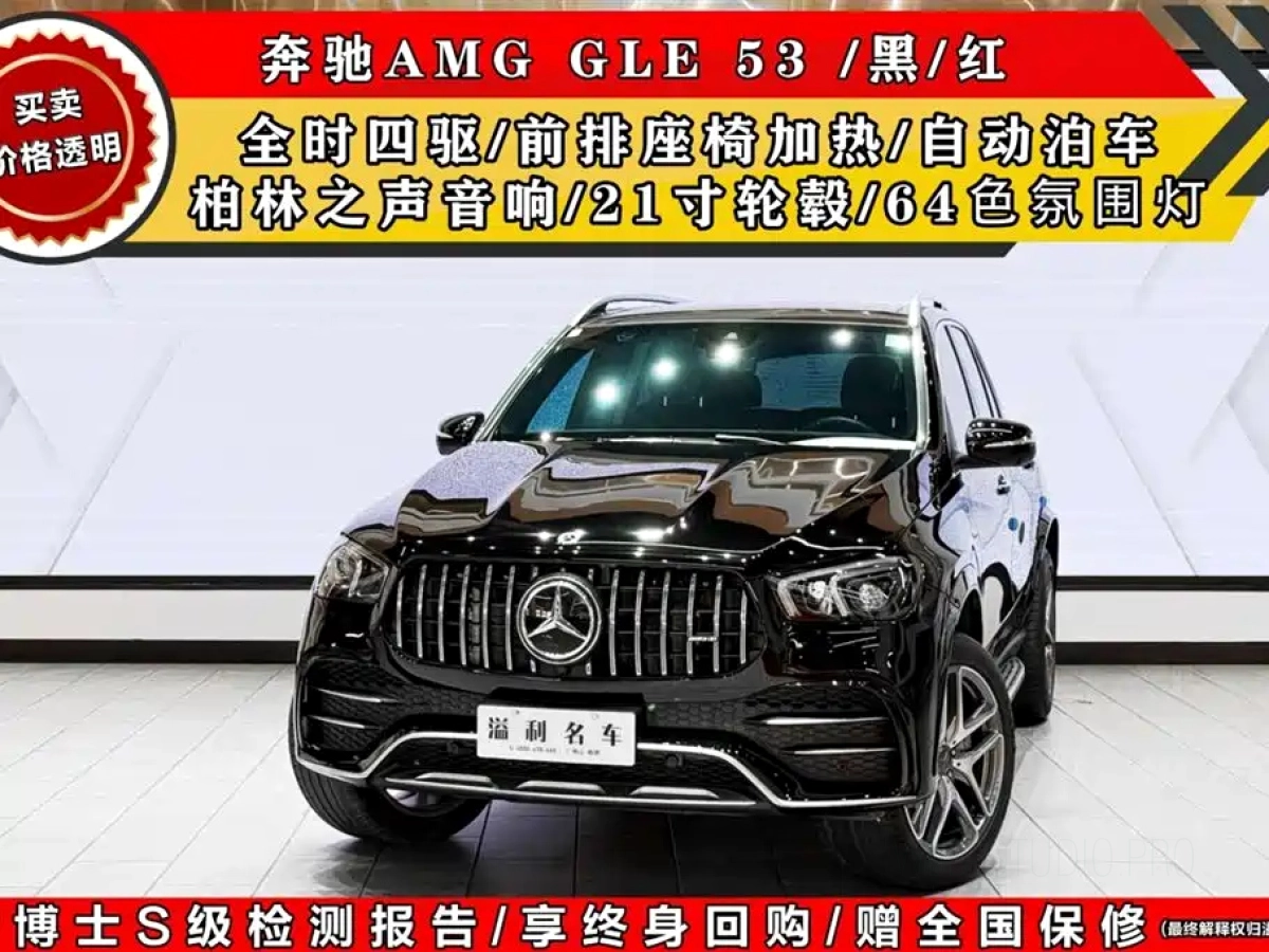 MERCEDES BENZ GLE AMG  2022