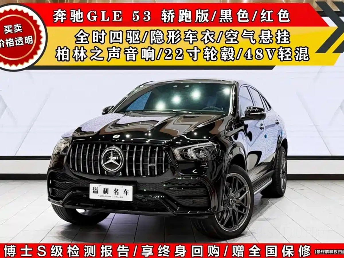 MERCEDES BENZ GLE COUPE AMG