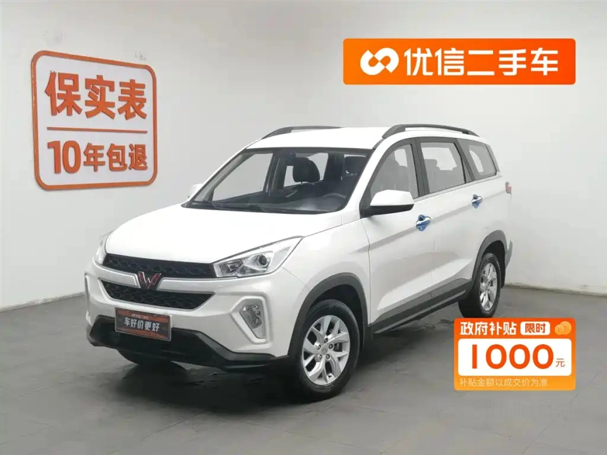 SGMW WULING HONGGUANG S3