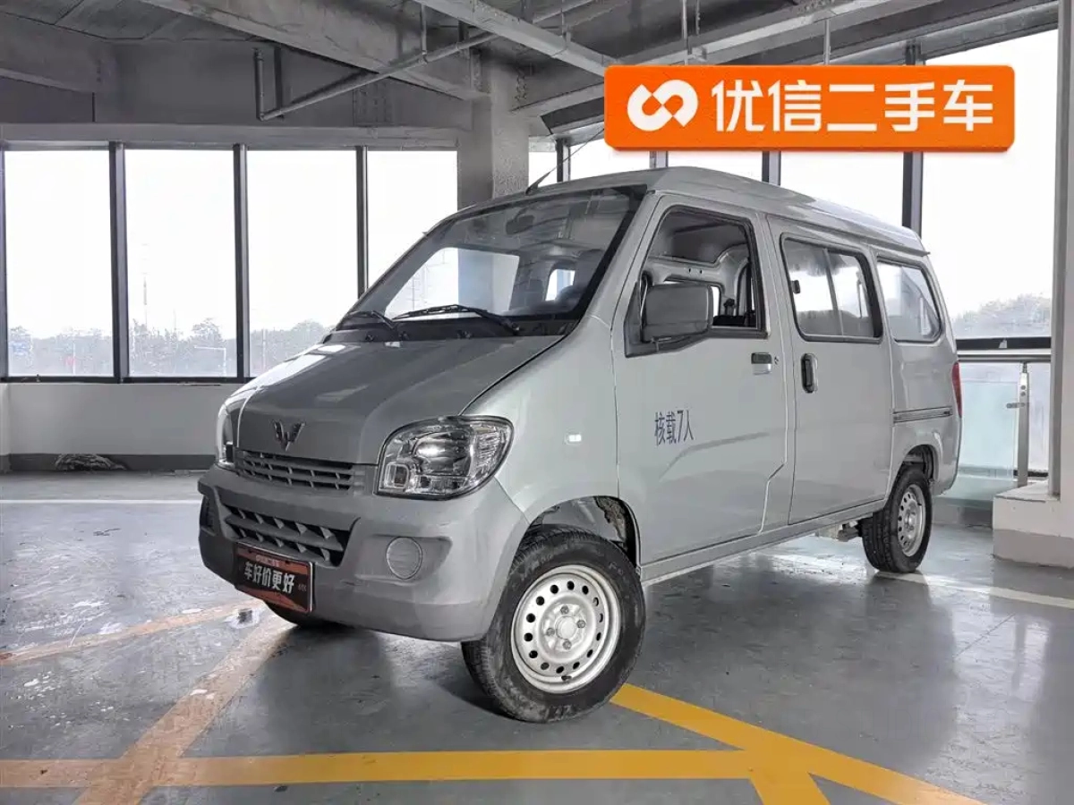 SGMW WULING LIGHT  2020