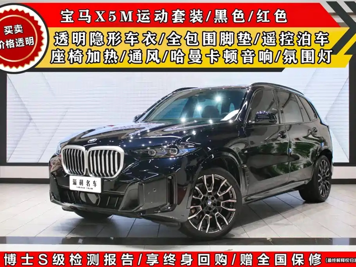 BMW X5  2025