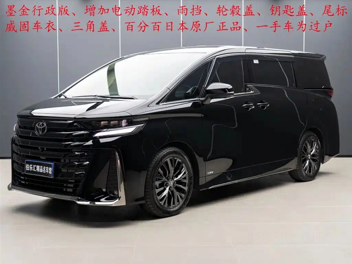 TOYOTA VELLFIRE