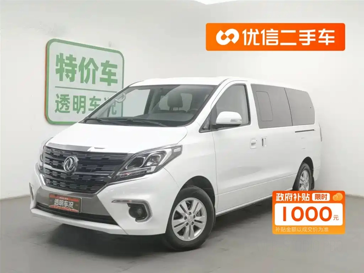 DONGFENG FORTHING M7  2021