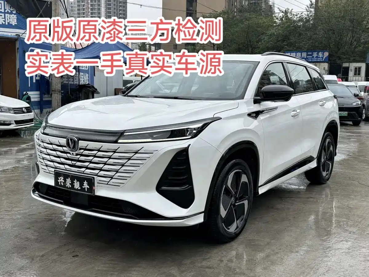 CHANGAN CS75 PLUS