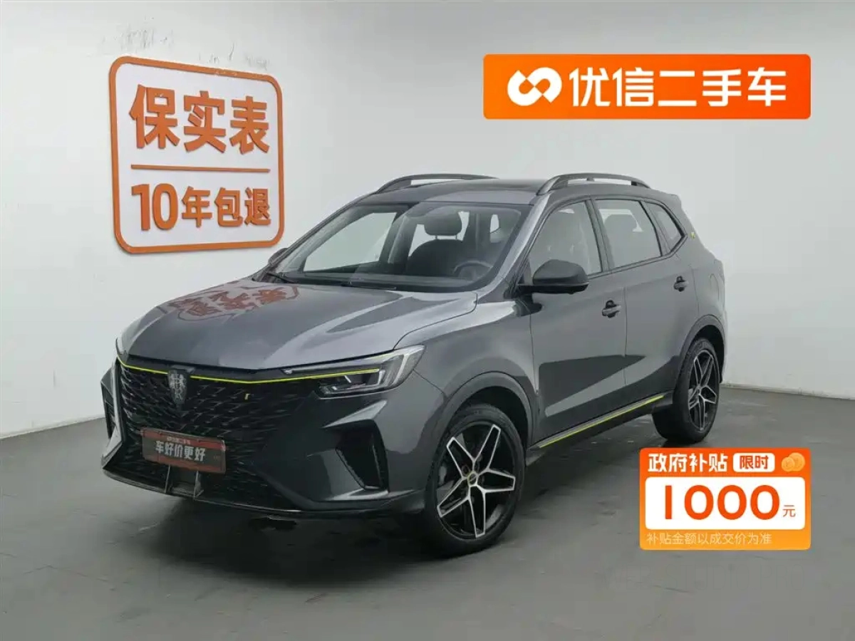 ROEWE RX5 NEW ENERGY