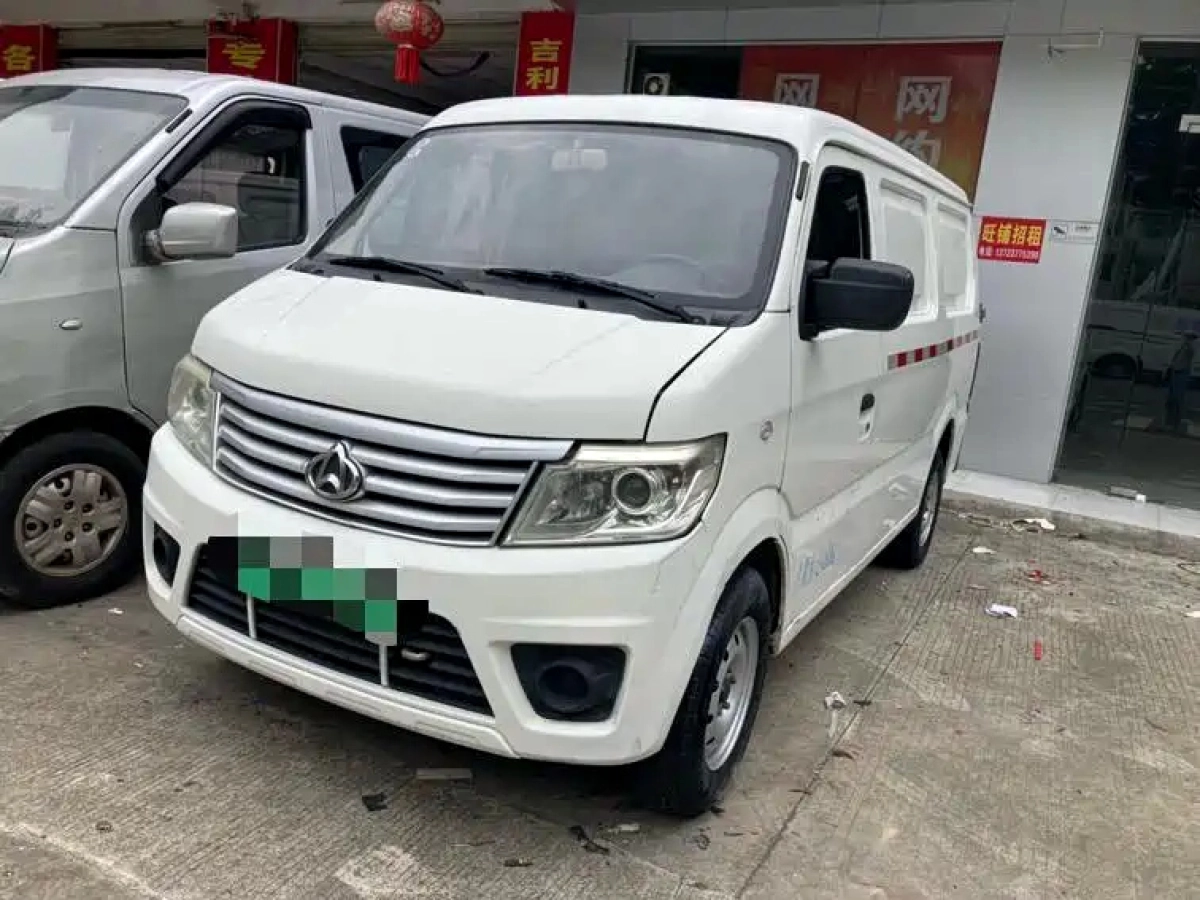 CHANGAN STAR 9EV  2021