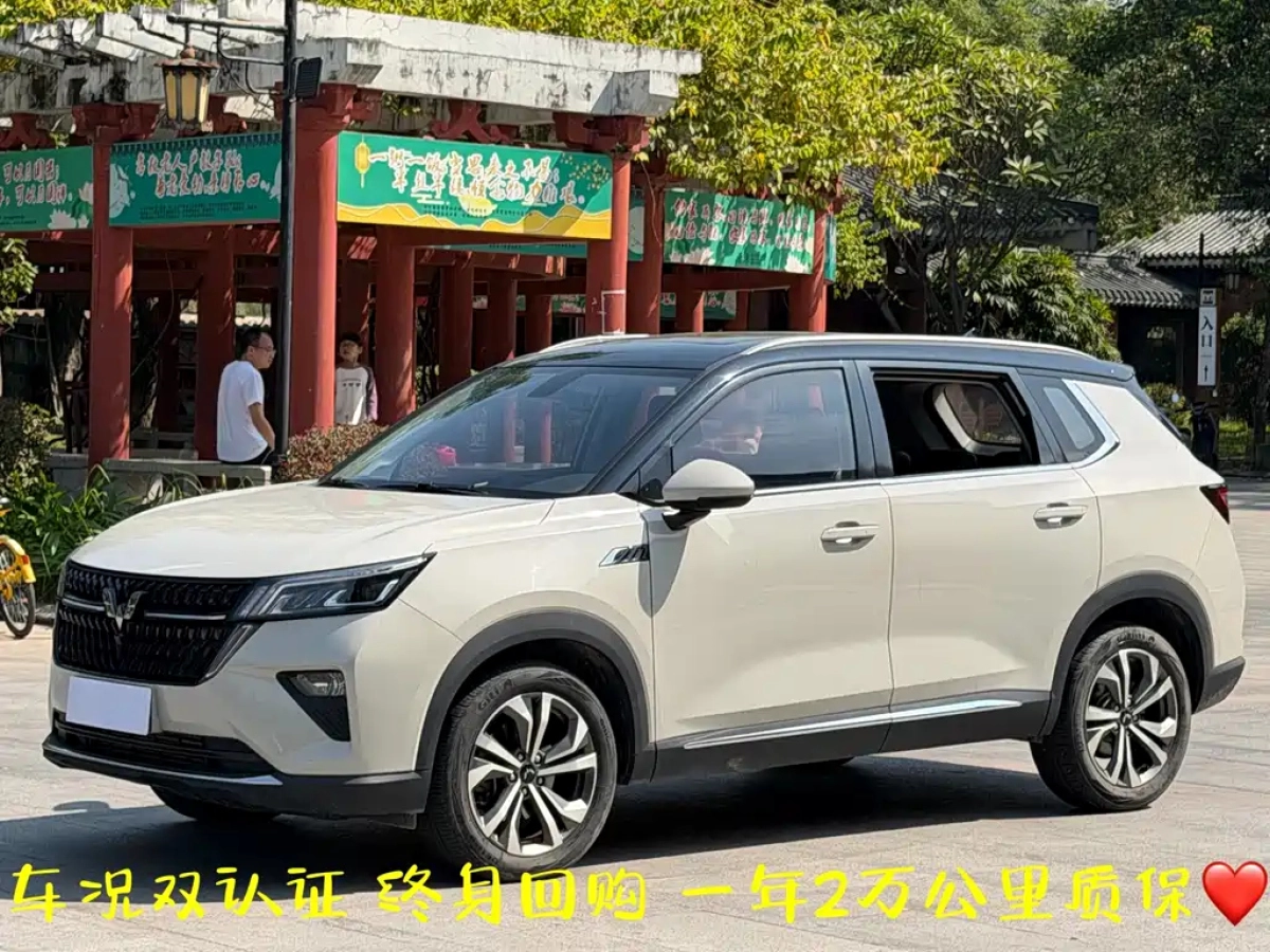 SGMW WULING STAR