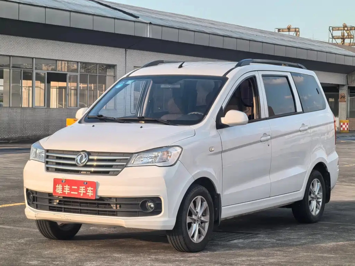 DONGFENG SCENERY 330  2020