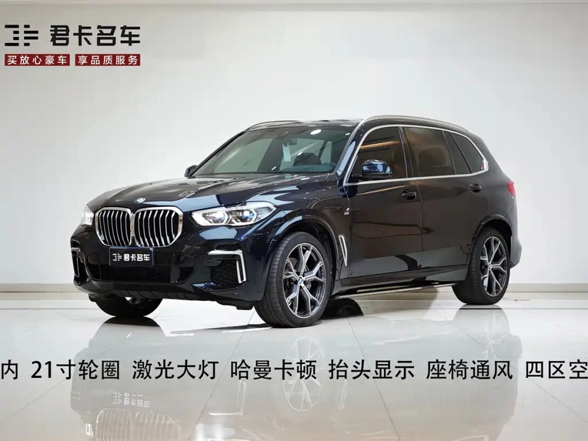 BMW X5  2023